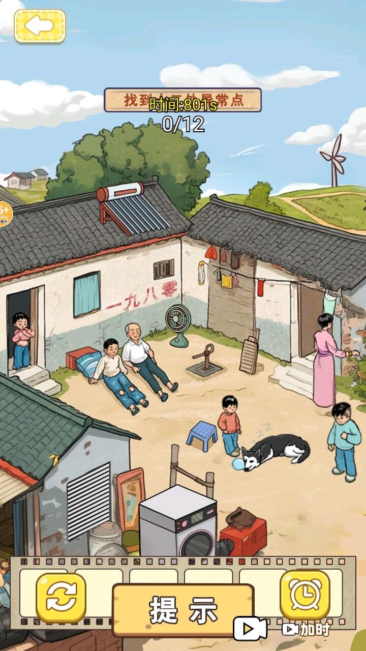 年代找茬王手游 1.0安卓版 1.0安卓版 1.0安卓版 1.0安卓版 1.0安卓版 1.0安卓版 1.0安卓版 1.0安卓版
