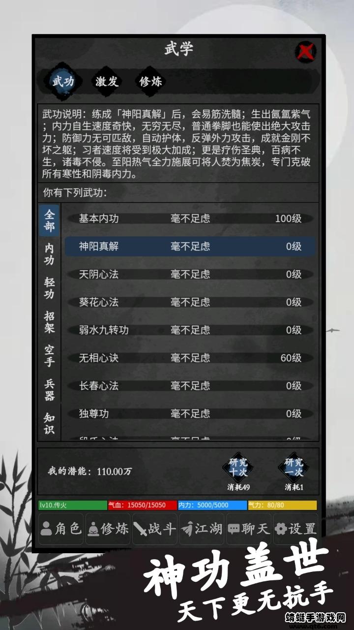 行侠传破解版免广告 2.0安卓版截图2