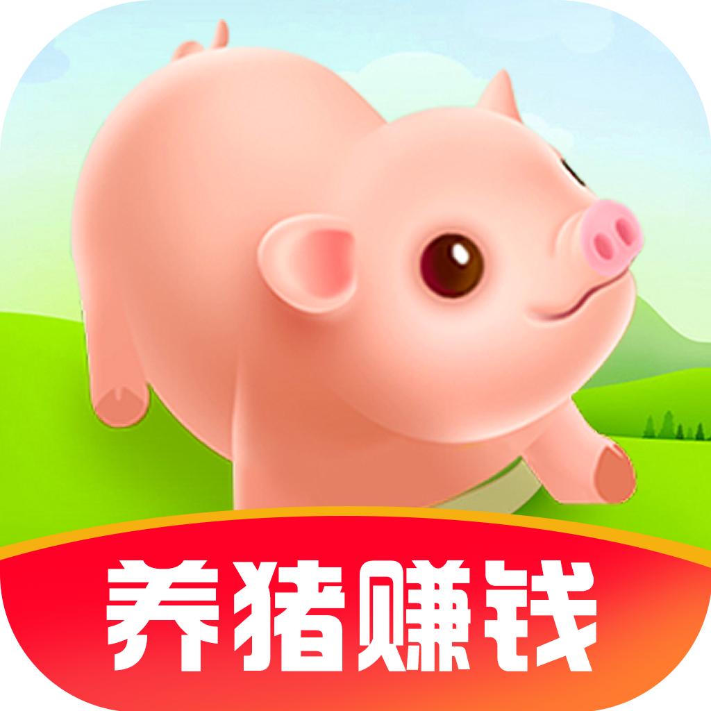 我家养猪场官方版 1.0.7安卓版