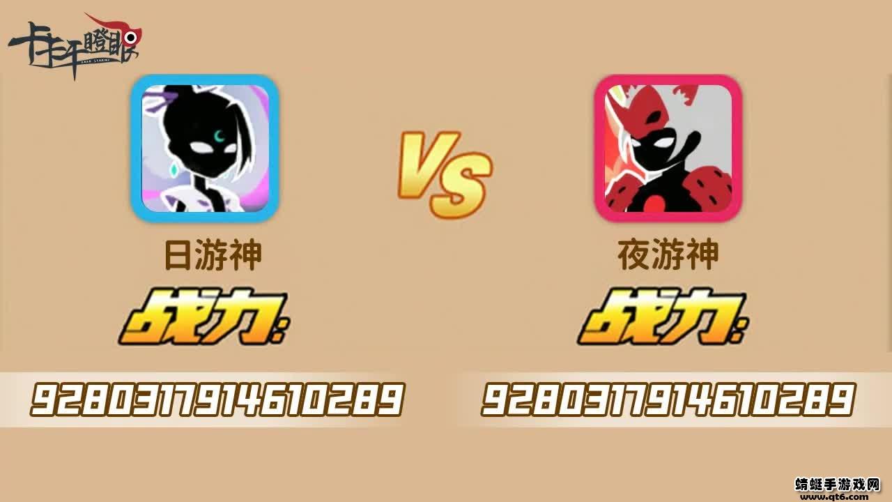 卡卡干瞪眼手游 0.0安卓版
