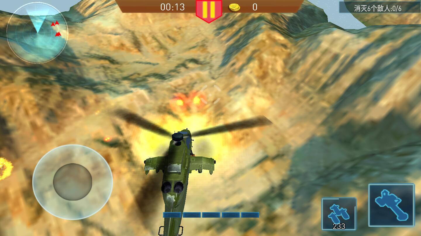 武装直升机大作战官方版 1.0中文版