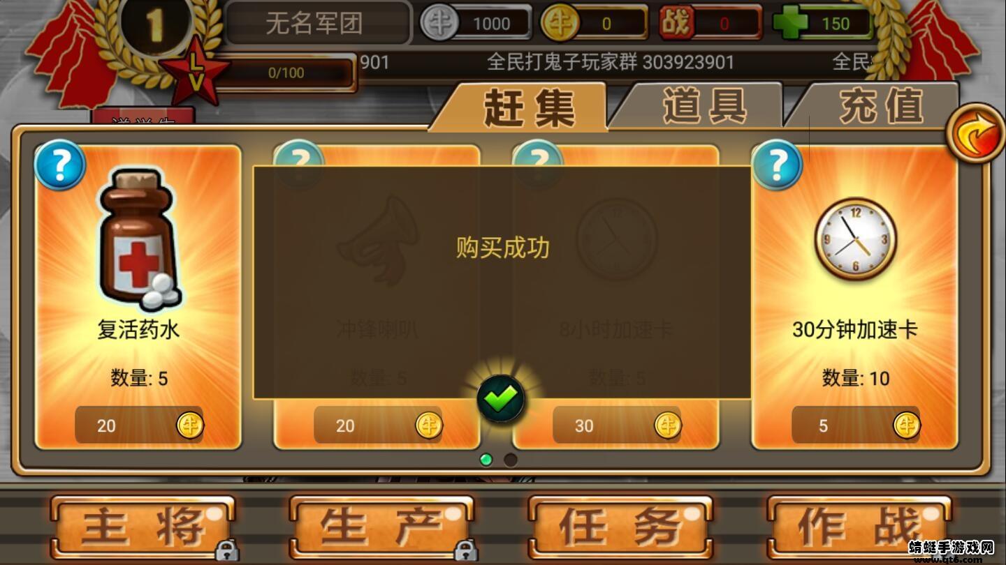 全民打鬼子破解版无限金币 1.0.1安卓版截图2