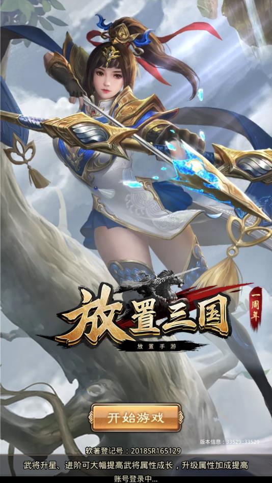 神话三国志安卓版 1.002官方版