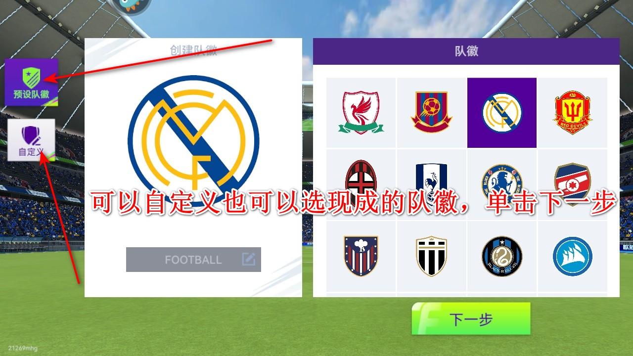 最佳球会最新版本 2.6.151安卓版