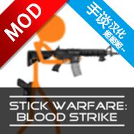 火柴人战争赤色突袭汉化解锁付费拓展包版 5.0.3安卓版