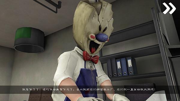 恐怖冰淇淋8无限冰霜币版本(Ice Scream 8) 2.2.10免广告版截图3