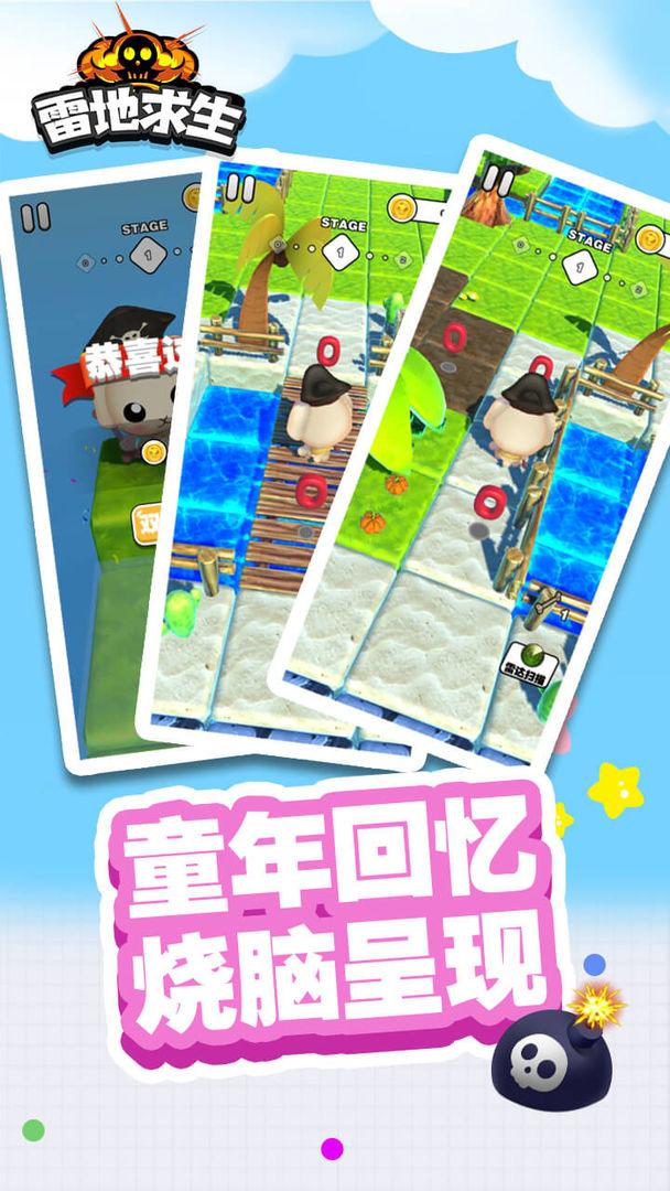 雷地求生破解版免广告版 0.1安卓版截图3