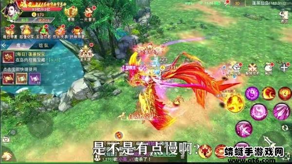 金蝉伏魔传手游 2.6.3安卓版截图3