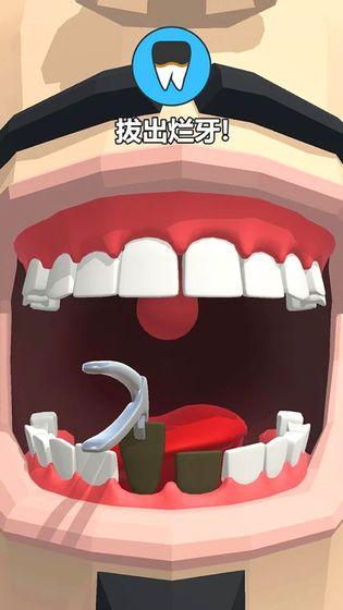 Dentist Bling(拔牙大师官方版) 1.0最新版截图1
