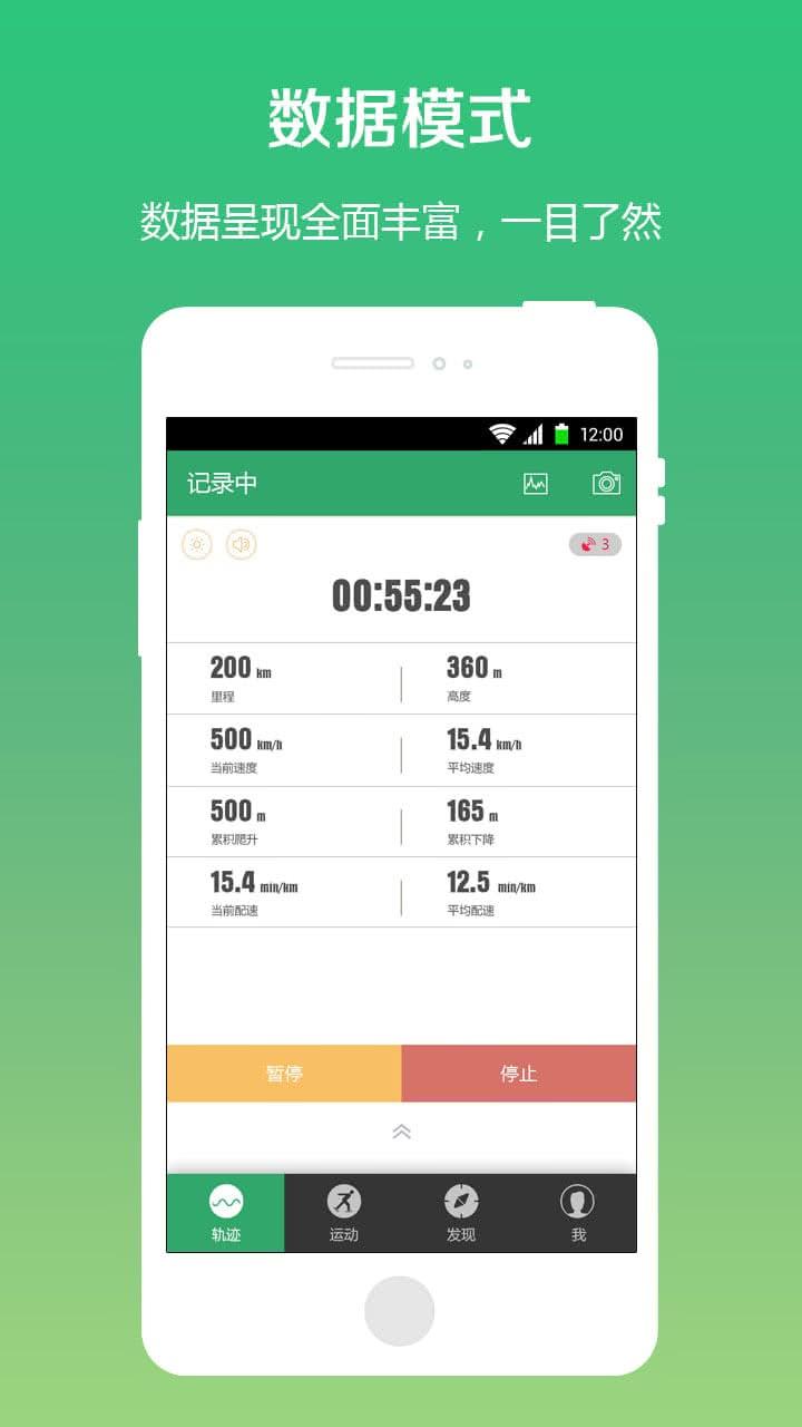 两步路户外助手 8.0.1安卓版截图1