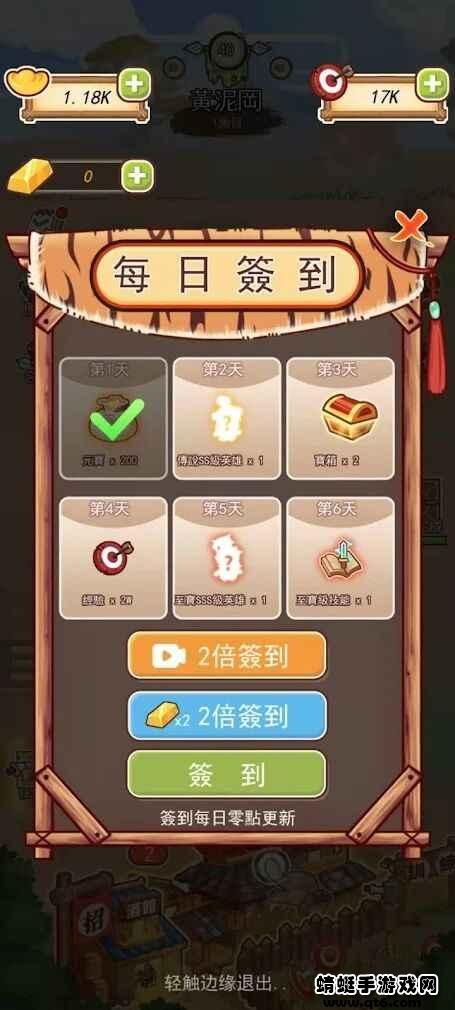 梁山英雄传破解版免广告版 1.0.5安卓版截图0