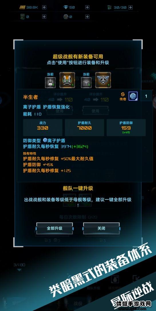 星际逆战手游 1.10.2手机版截图3