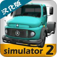 大卡车模拟器2中文破解版 1.0.46f6汉化版