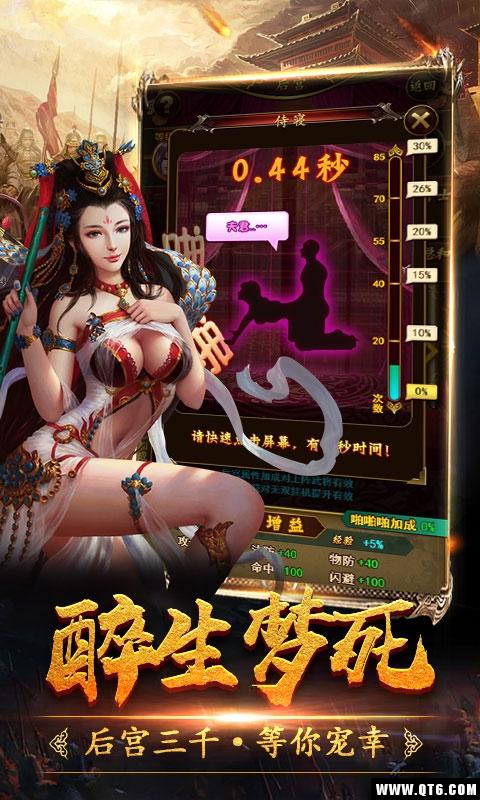 三国令H5超V版 1.0.0截图1