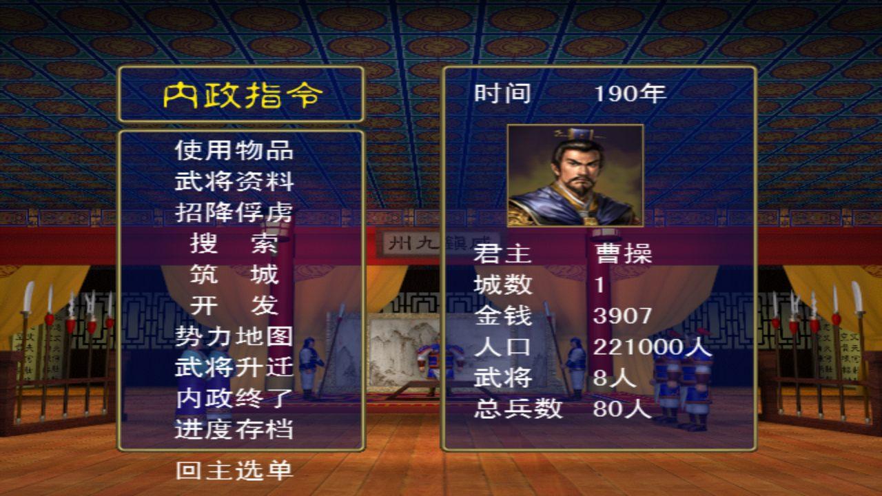 三国群英传一无限金钱破解版 1.2.0手机版截图3