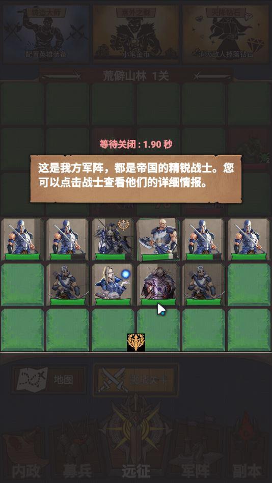 符石远征军无限钻石破解版 12.1最新版截图2