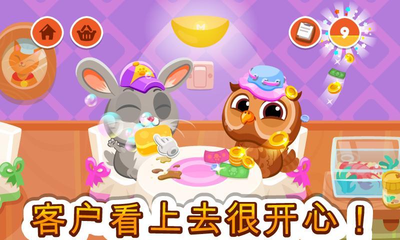 Restaurant(布布餐厅全内容版) 1.24安卓版