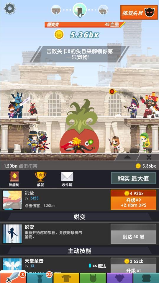 点击泰坦2手游官方 6.3.2中文版