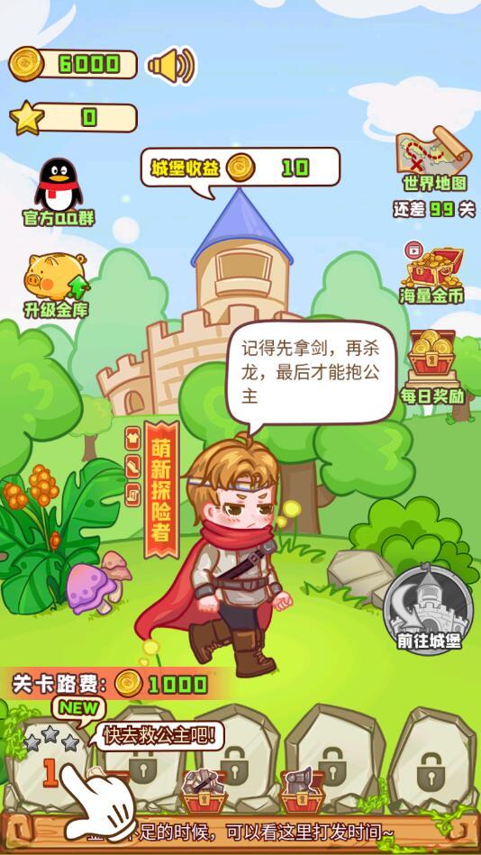 勇者太难了去广告版 1.0.1安卓版