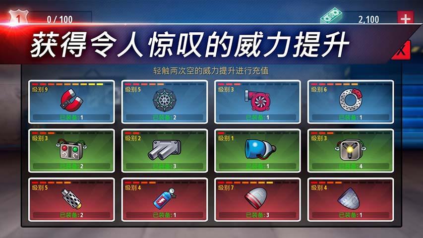 Renegade Racing(狂暴飞车中文版) 1.0.9最新版