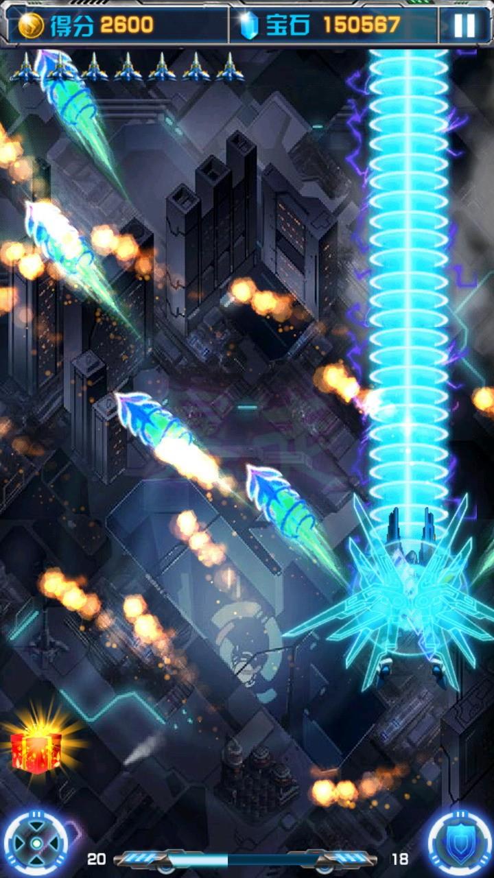 雷电出击免费内购版 1.03安卓版