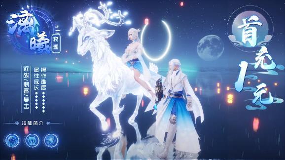 仙梦琉璃官方版 1.5.3最新版截图0