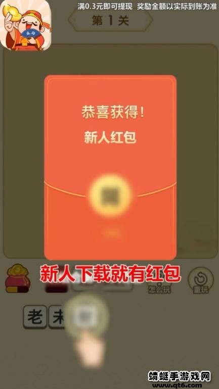 口袋猜成语官方版 1.0.2安卓版截图1