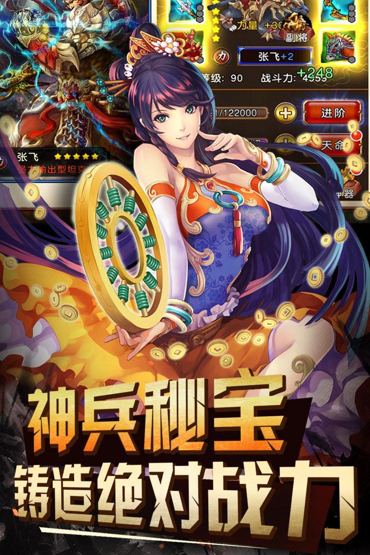 三国群英传手游最新版 1.0.1官方版