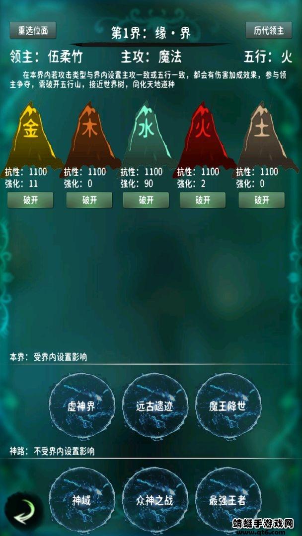 万界之灵最新版 1.0手机版截图3