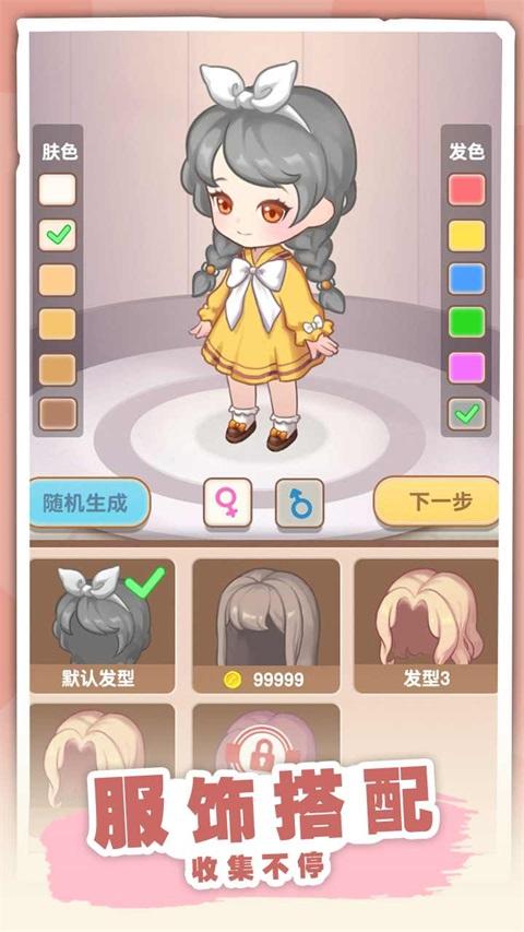 民宿模拟器无限金币 1.0.2安卓版截图1