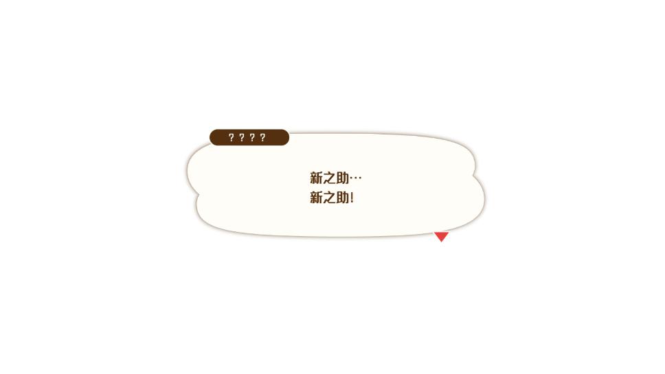 蜡笔小新煤炭镇的小白最新版本(Shin chan: Shiro & Coal Town) 1.0.0中文版