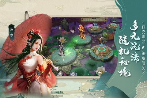 聊斋搜神记官方版 3.0.1安卓版截图3