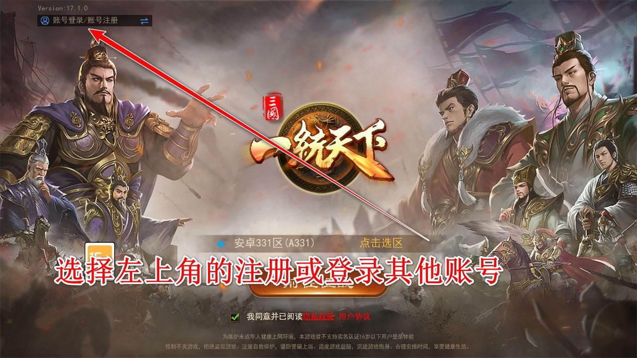三国一统天下安卓版 17.4.1版本 17.4.1版本 17.4.1版本 17.4.1版本 17.4.1版本 17.4.1版本 17.4.1版本 17.4.1版本 17.4.1版本 17.4.1版本 17.4.1版本 17.4.1版本
