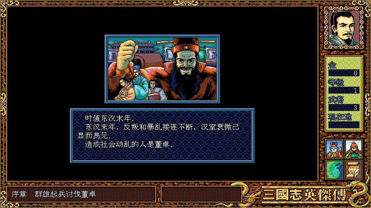 三国英杰传奇官方版 1.6安卓版截图2