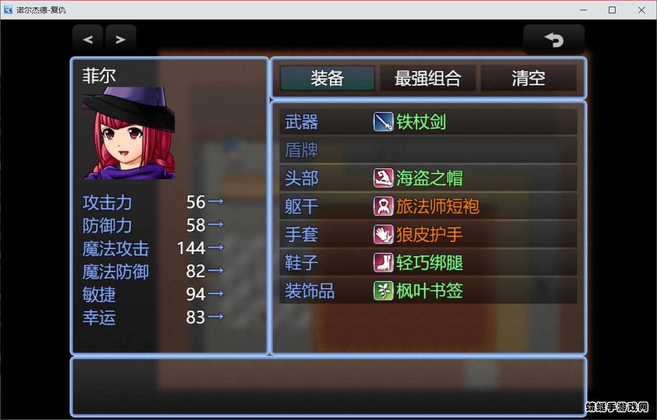 诺尔杰德手游 1.8.8最新版本