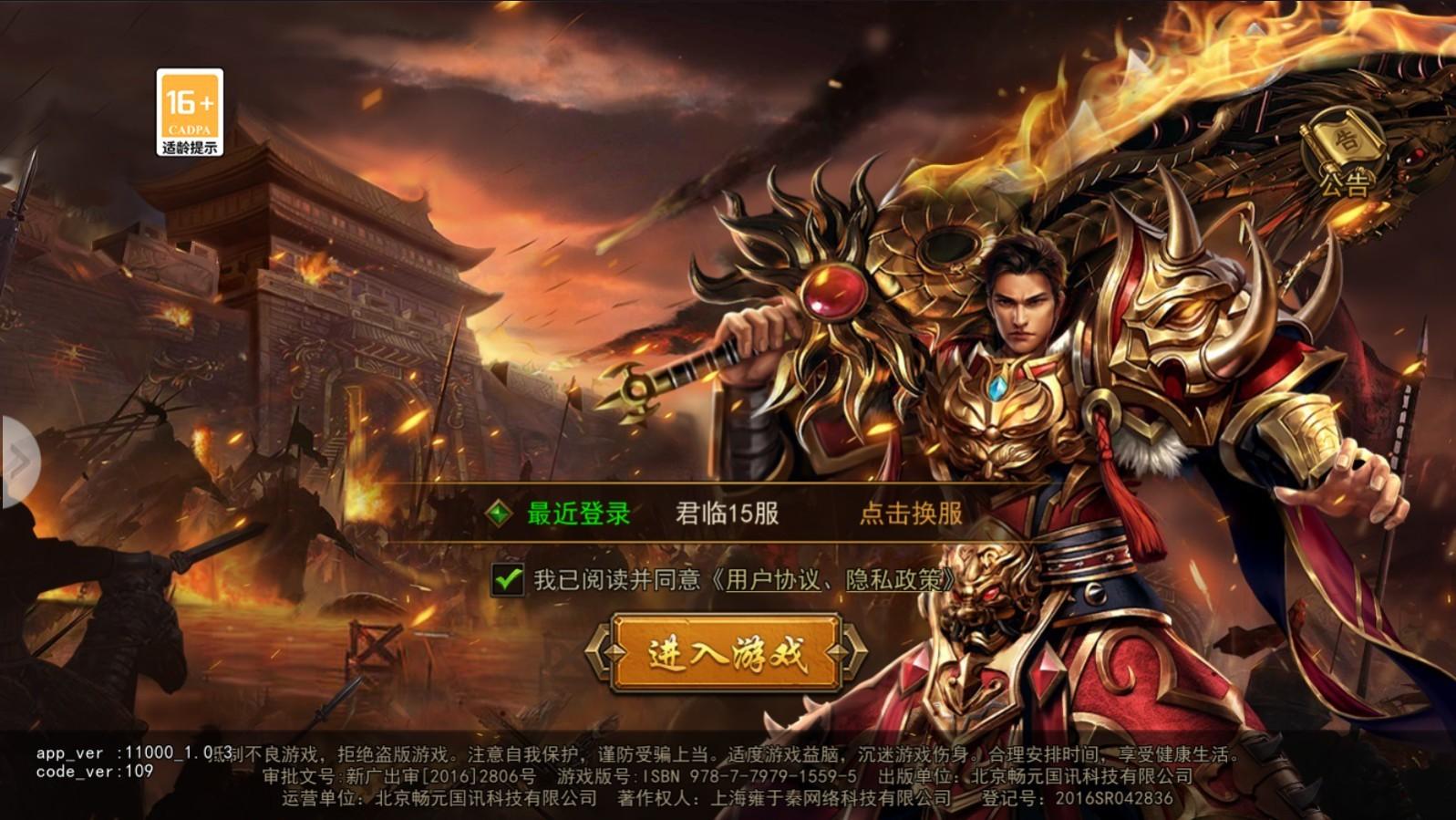 阿波罗传奇官方版 1.0.3安卓版