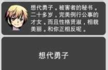 西洋棋杀人事件中文汉化版 1.0