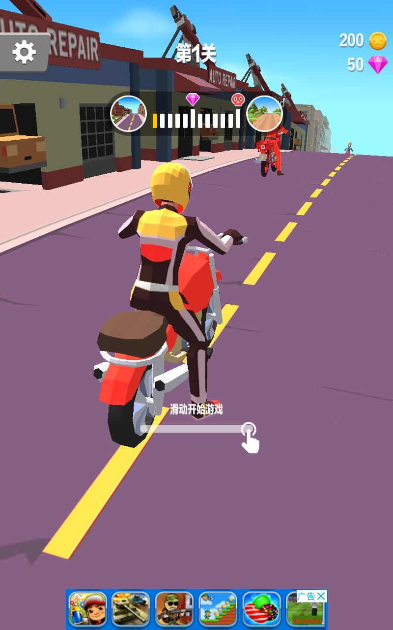 Moto Rush 3D(狩猎骑士汉化版) 1.0.4最新版
