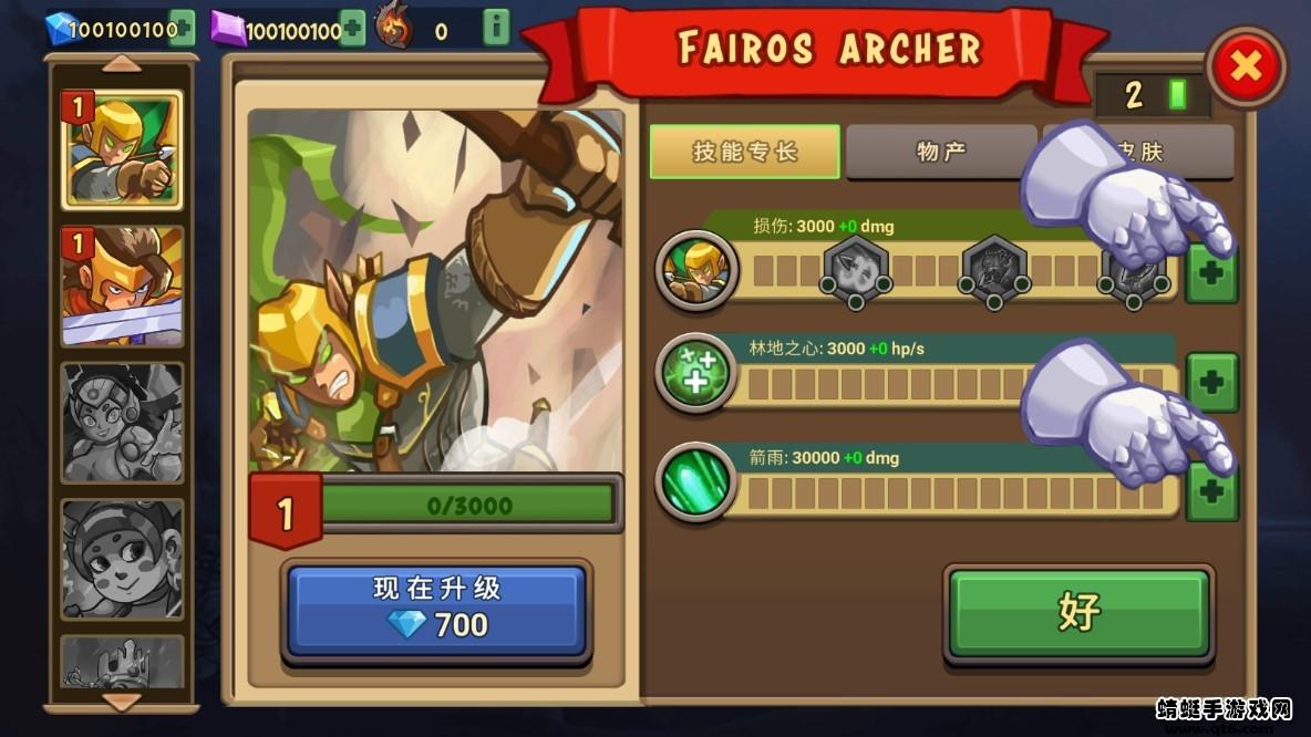 塔防之战争前沿中文版 2.0.42最新版截图0