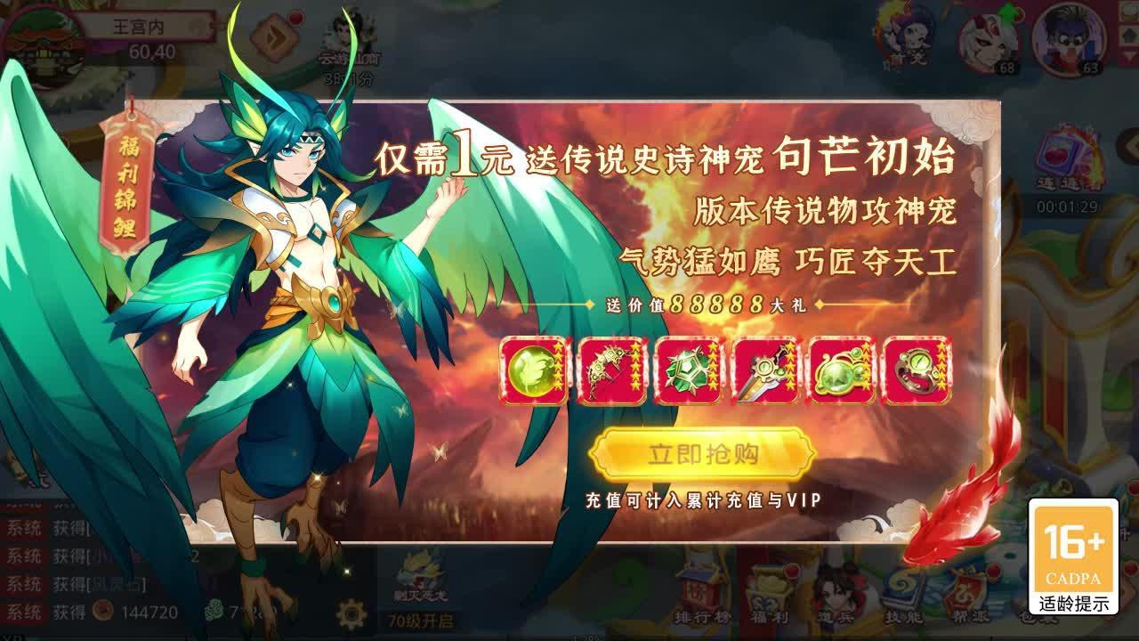 神宠封神录官方版 101.0安卓版截图2