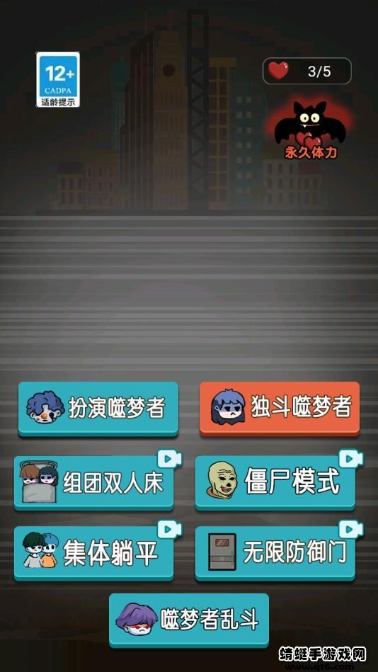 天黑了请闭眼破解版免广告 2.1.6.0安卓版