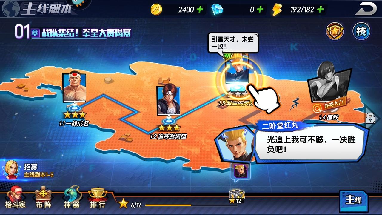 拳魂觉醒最新版 49.8安卓版截图0