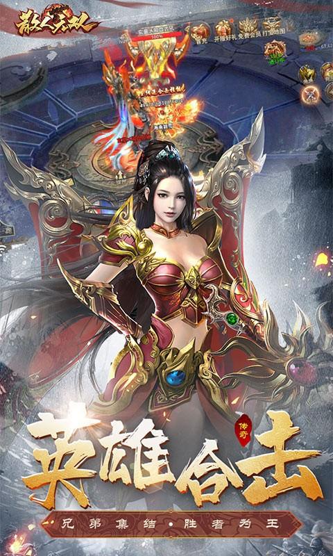 赤月雷霆散人无双手游官方版 1.0.7安卓版截图3
