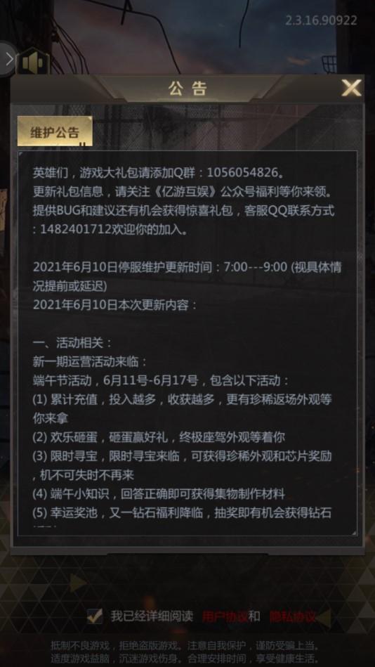 末日幸存者游戏 1.0.0正式版截图0