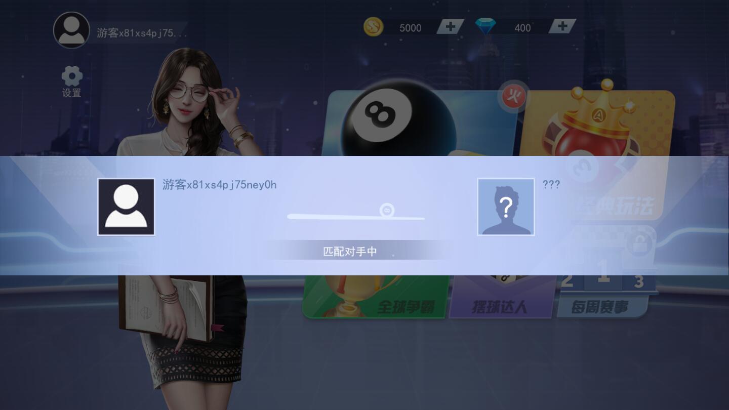 万宁台球破解版 2.3安卓版截图2