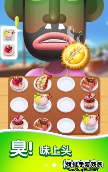 你想吃点啥小游戏 1.0.1安卓版截图2