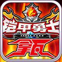 铠甲勇士拿瓦免费内购版 1.1.0安卓版