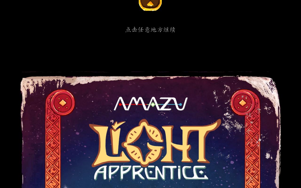 圣光之徒最新版 1.6.1.1中文版截图1