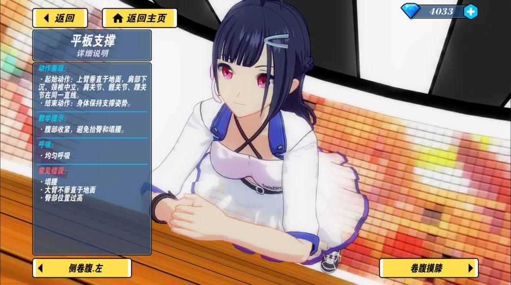 我的健身教练2最新版 2.3安卓版