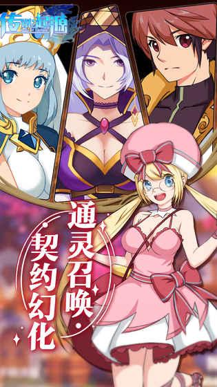 传说起源手游 1.4.1.0安卓版